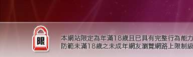丁字褲自拍本網站限定年滿18歲方可瀏覽
